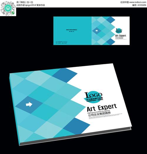 科技电子产品画册封面设计图片